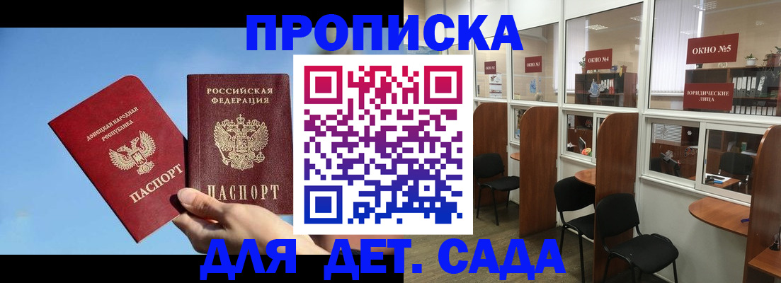 прописка для военкомата в Махачкале