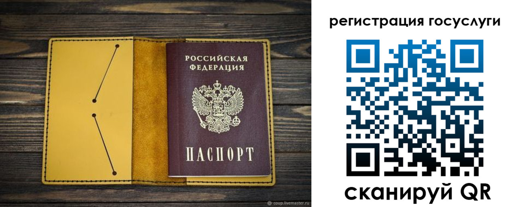 временная регистрация купить в Махачкале