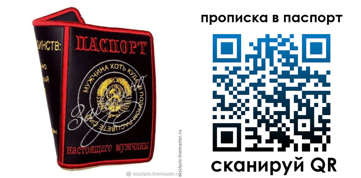 временная регистрация купить в Махачкале