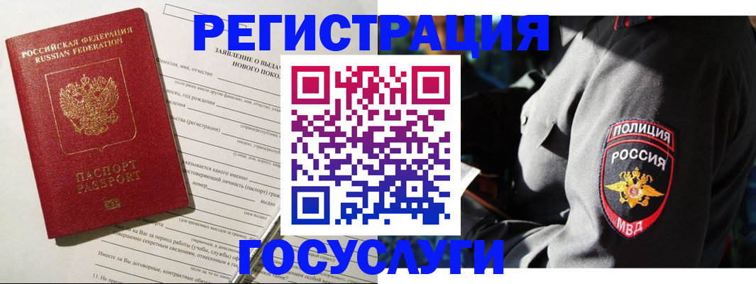 временная регистрация купить в Махачкале