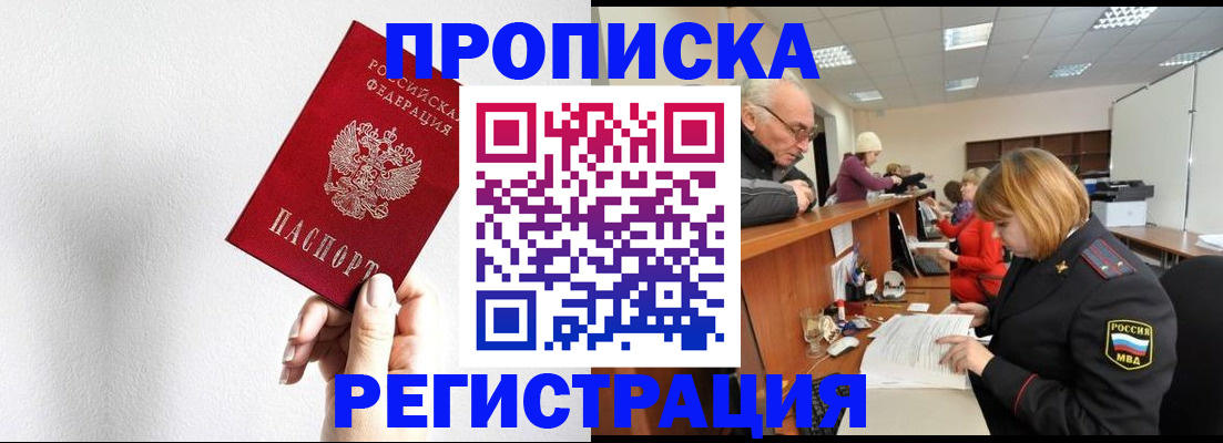 временная регистрация для всех в Махачкале