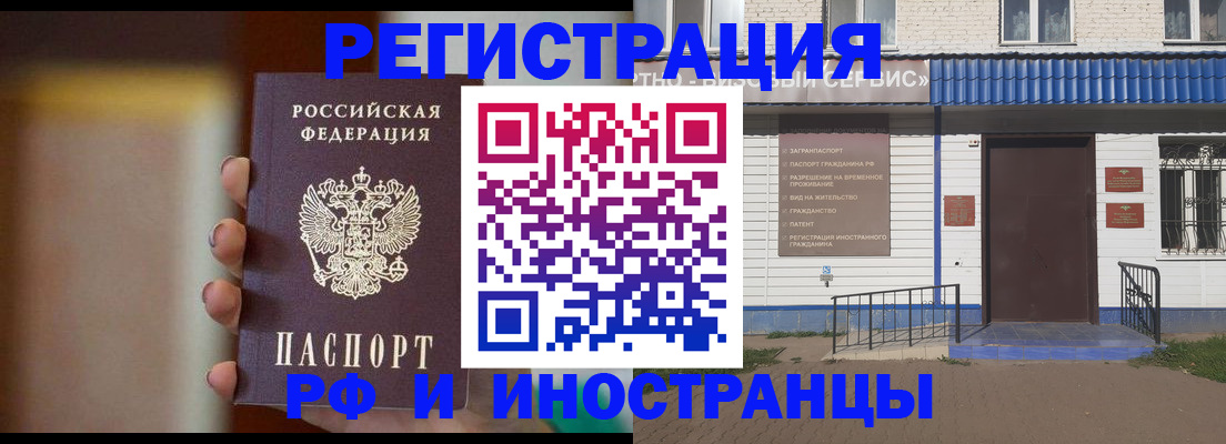 прописка паспорт в Махачкале
