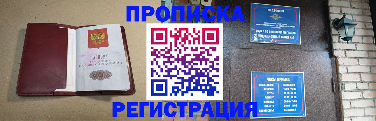 прописка для школы в Махачкале