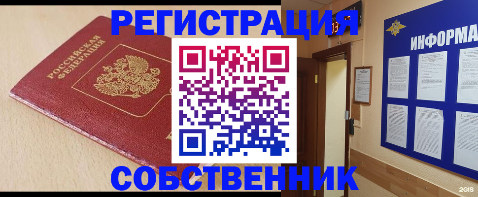 временная регистрация недорого в Махачкале