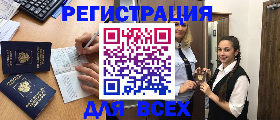 временная регистрация в Махачкале