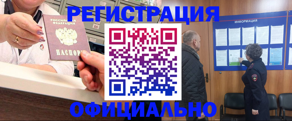 купить прописку в Махачкале