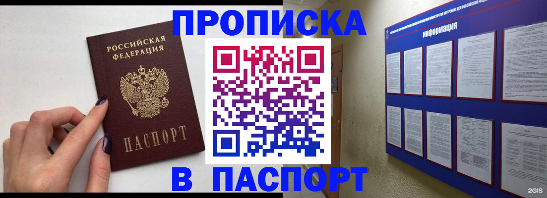 временная регистрация недорого в Махачкале