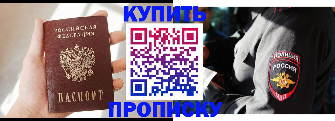 временная регистрация для школы в Махачкале