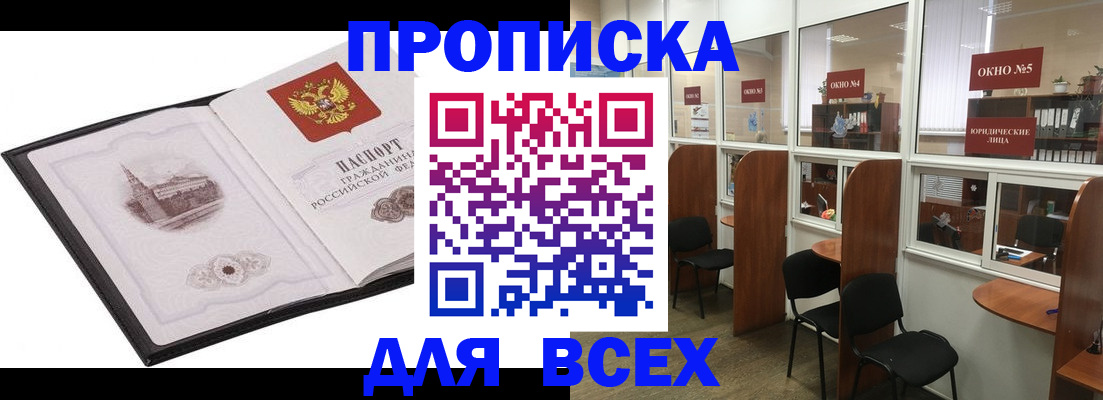 временная регистрация в квартире в Махачкале