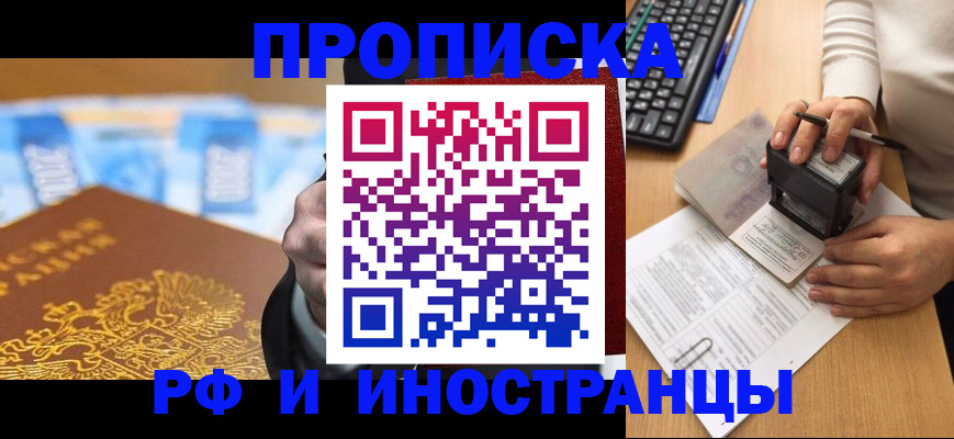 регистрация в Махачкале