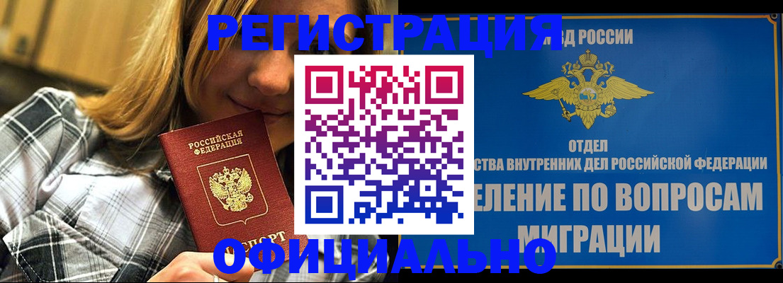 где прописаться в Махачкале