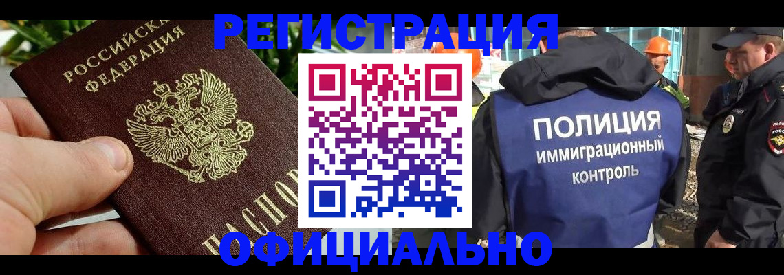прописка ребенка в Махачкале