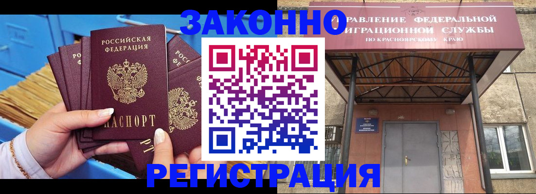 прописка в квартире в Махачкале