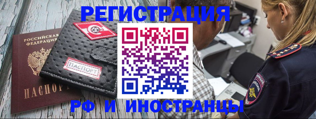 прописка паспорт в Махачкале
